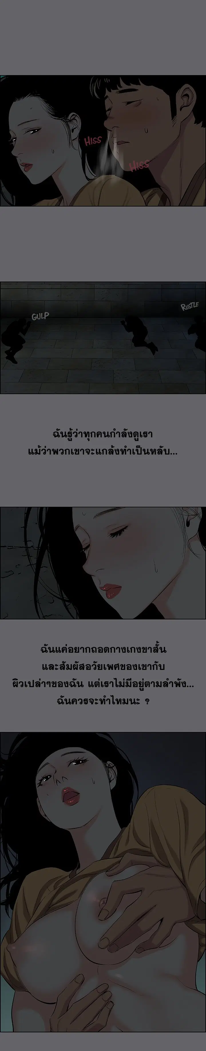 Summer Vacation ตอนที่ 55 — page 6 of 18