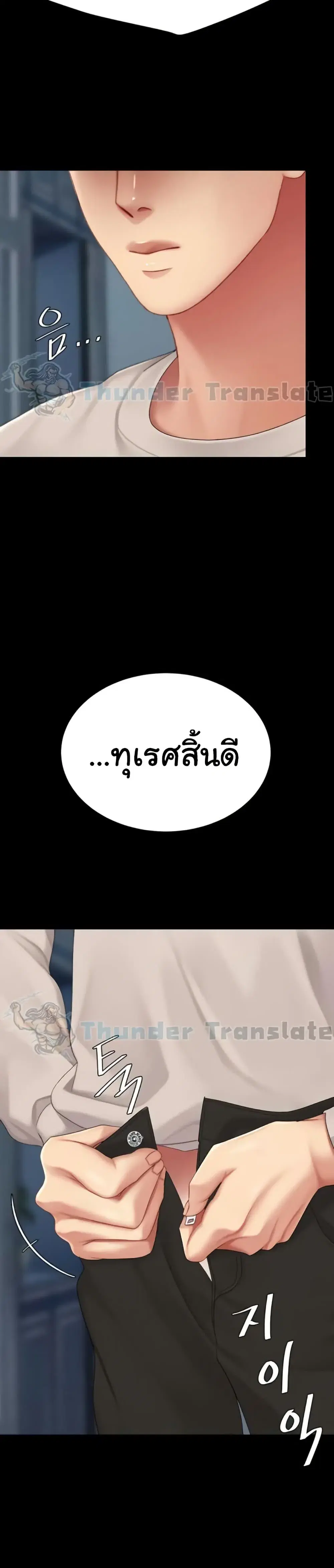 Go Ahead Mom ตอนที่ 133 — page 22 of 52
