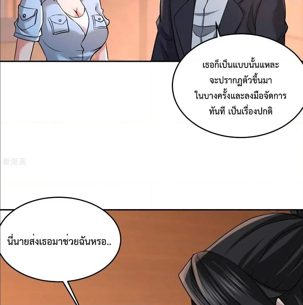 Dragon King Hall ตอนที่ 44 — page 30 of 56