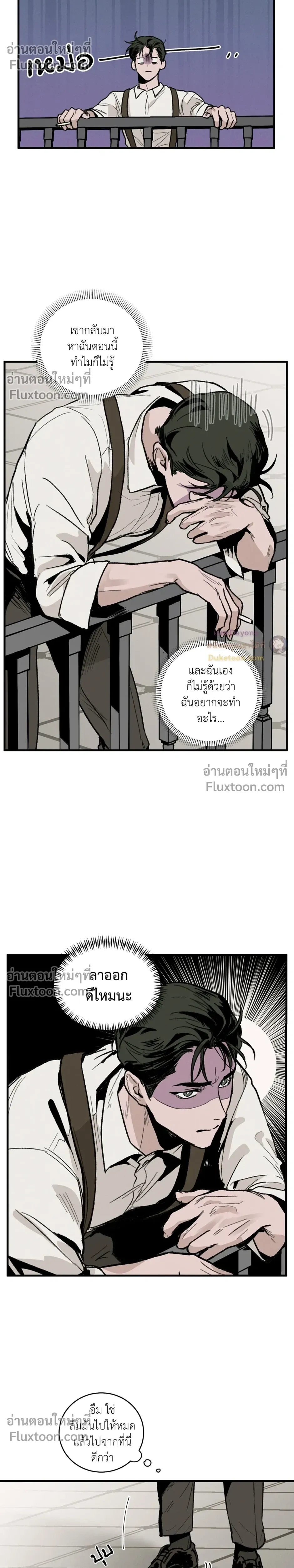 Cottage Garden – คอทเทจ การ์เด้น ตอนที่ 5 — page 29 of 30