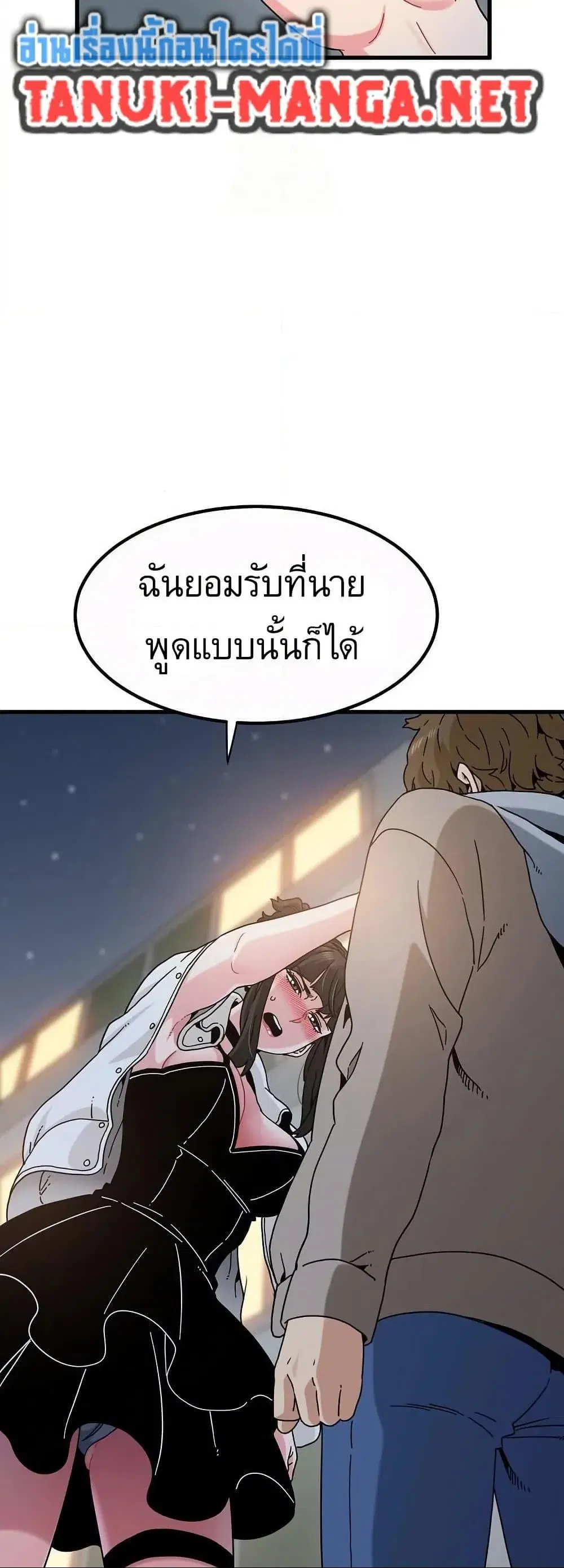 The Turning Point ตอนที่ 105 — page 59 of 60