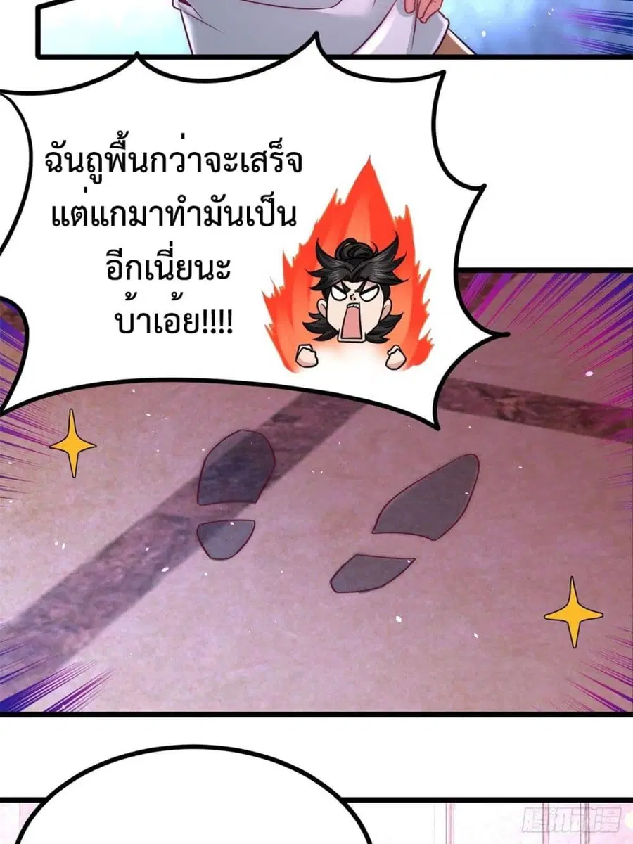 Dragon King Hall ตอนที่ 10 — page 11 of 50