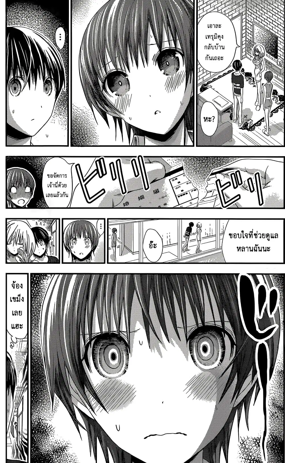 Minamoto-kun Monogatari ตอนที่ 112 — page 3 of 9