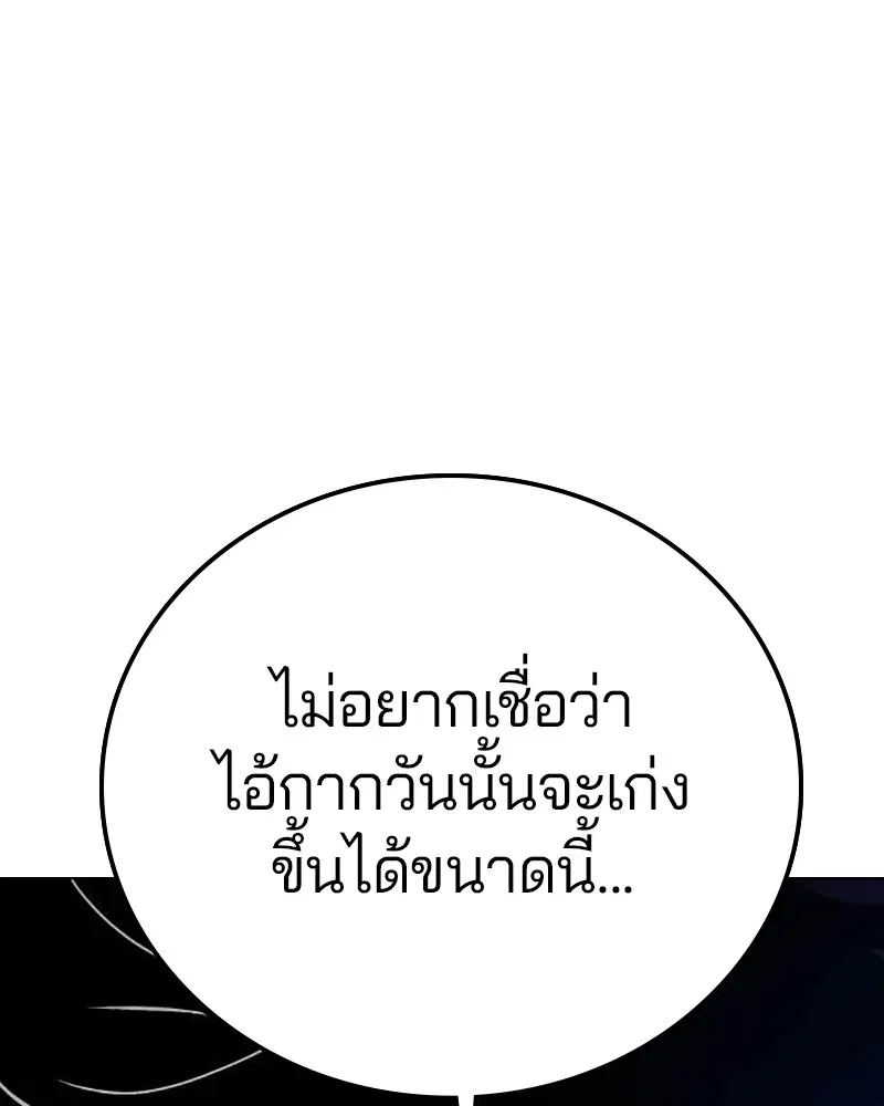 The Player ตอนที่ 157 — page 10 of 195
