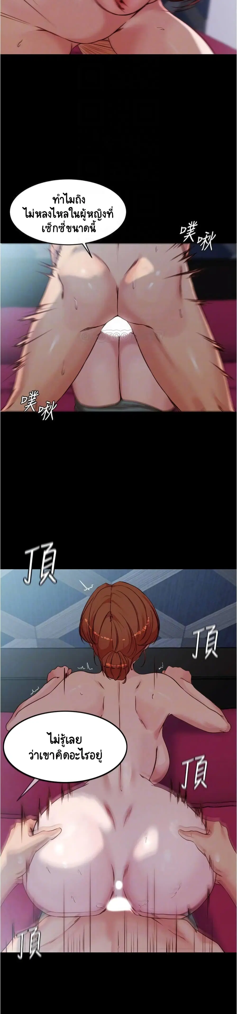 Panty Note ตอนที่ 35 — page 18 of 25