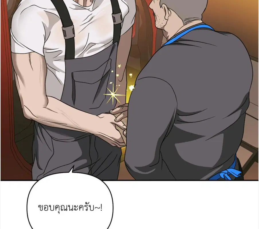 Shutline ตอนที่ 85 — page 61 of 128