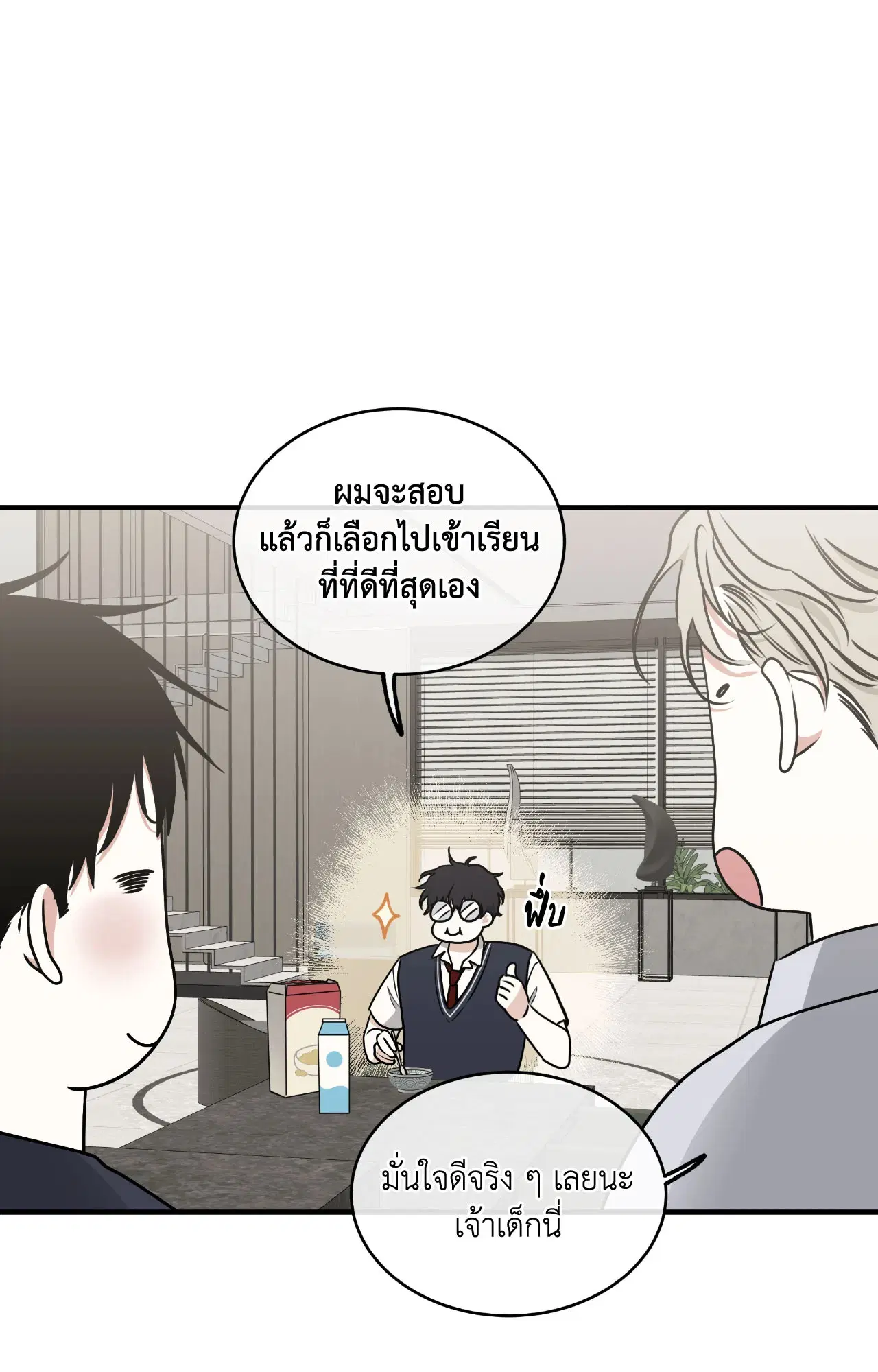 Low Tide in Twilight ตอนที่ 112 — page 18 of 81
