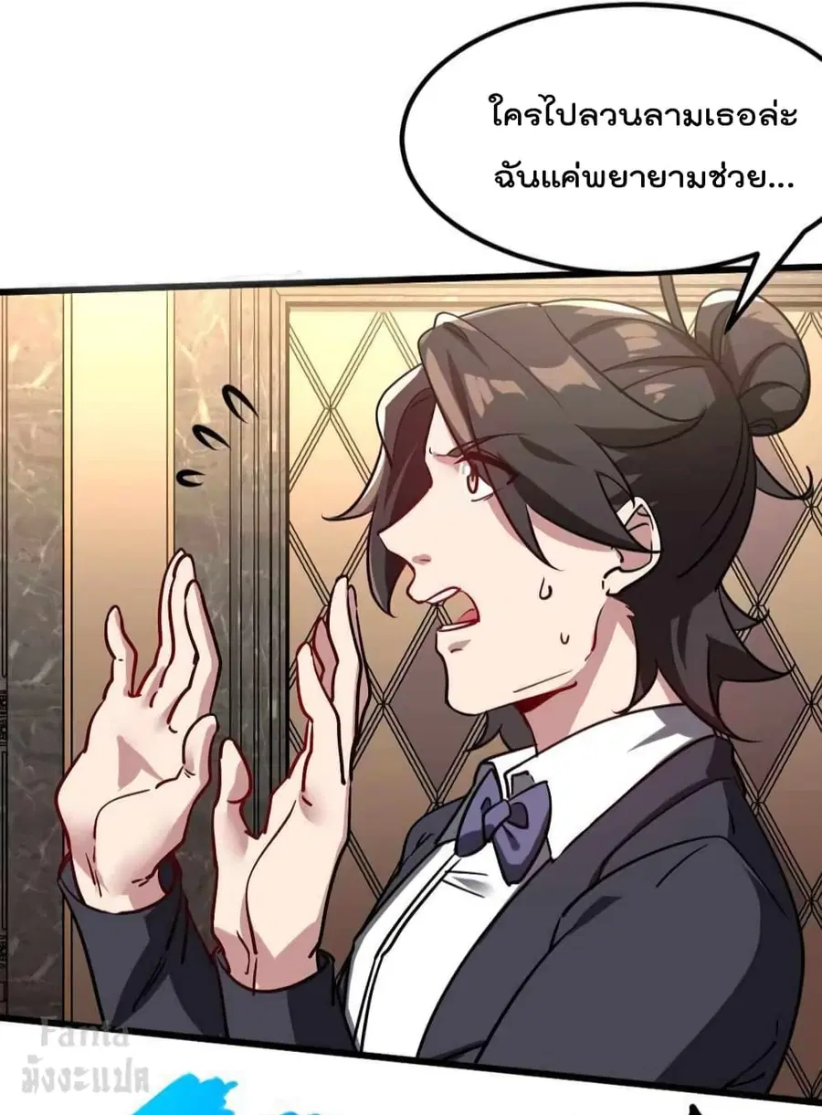 Dragon King Hall ตอนที่ 108 — page 20 of 28