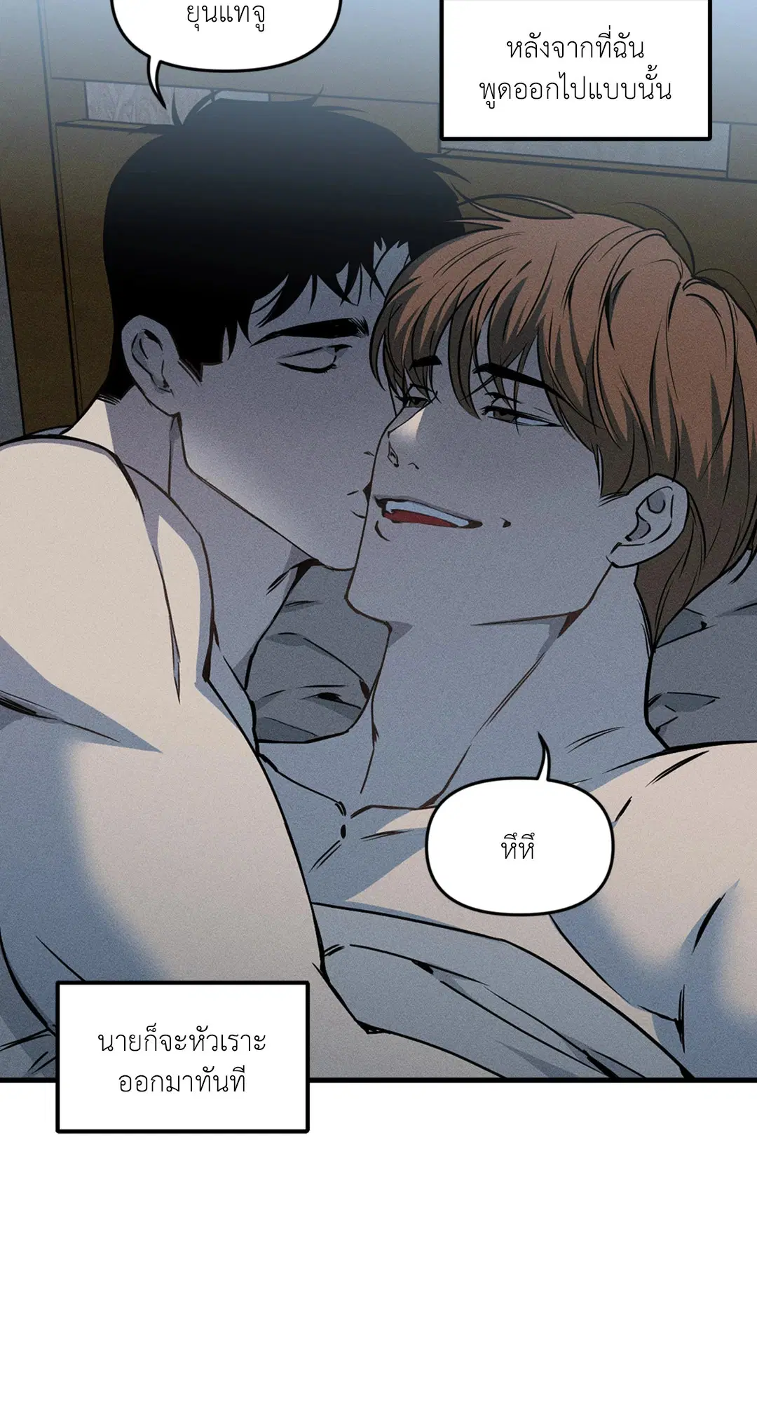 Full Volume ตอนที่ 76.31 — page 8 of 70