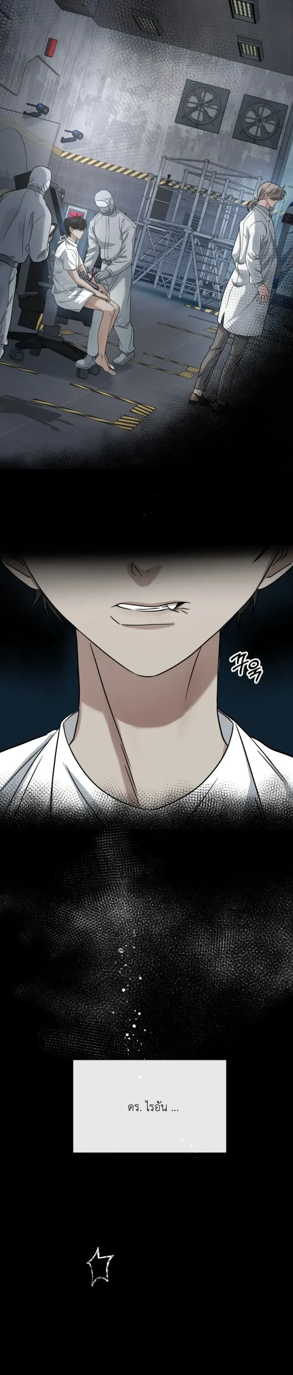 Love & Hatred – รักและชิงชัง ตอนที่ 1 — page 42 of 49