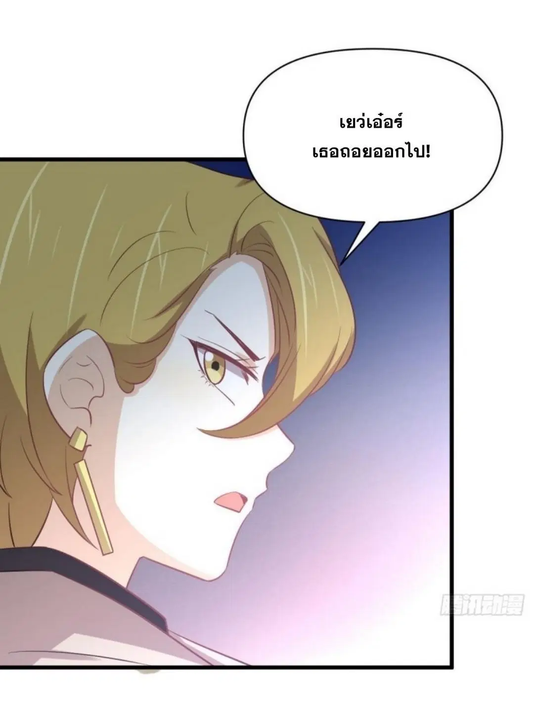 Immortal Swordsman in the Reverse World ตอนที่ 261 — page 32 of 60