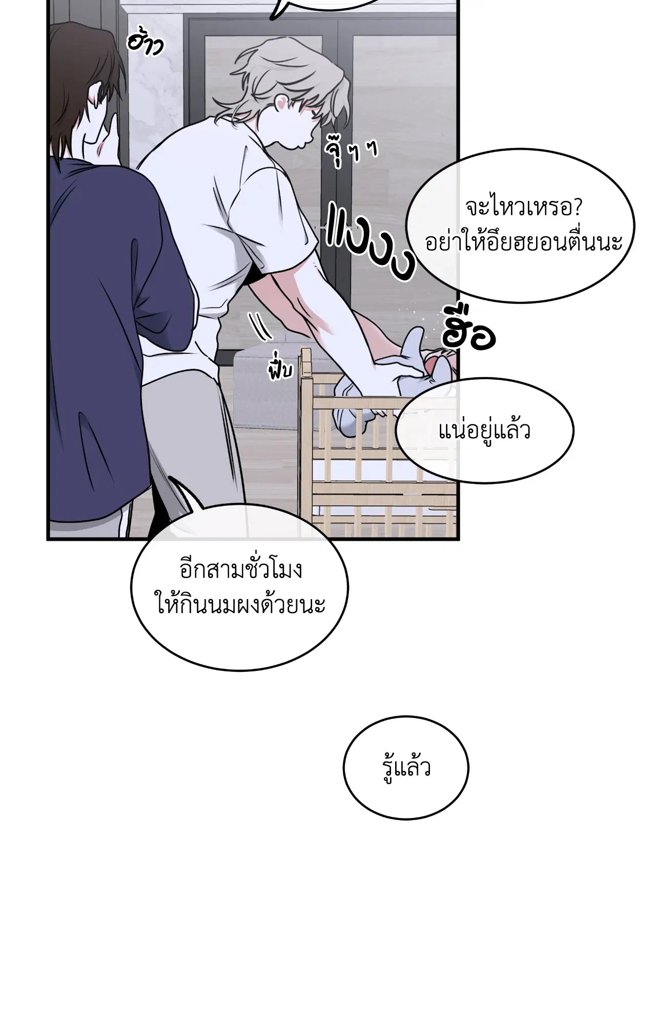 Low Tide in Twilight ตอนที่ 106 — page 46 of 78