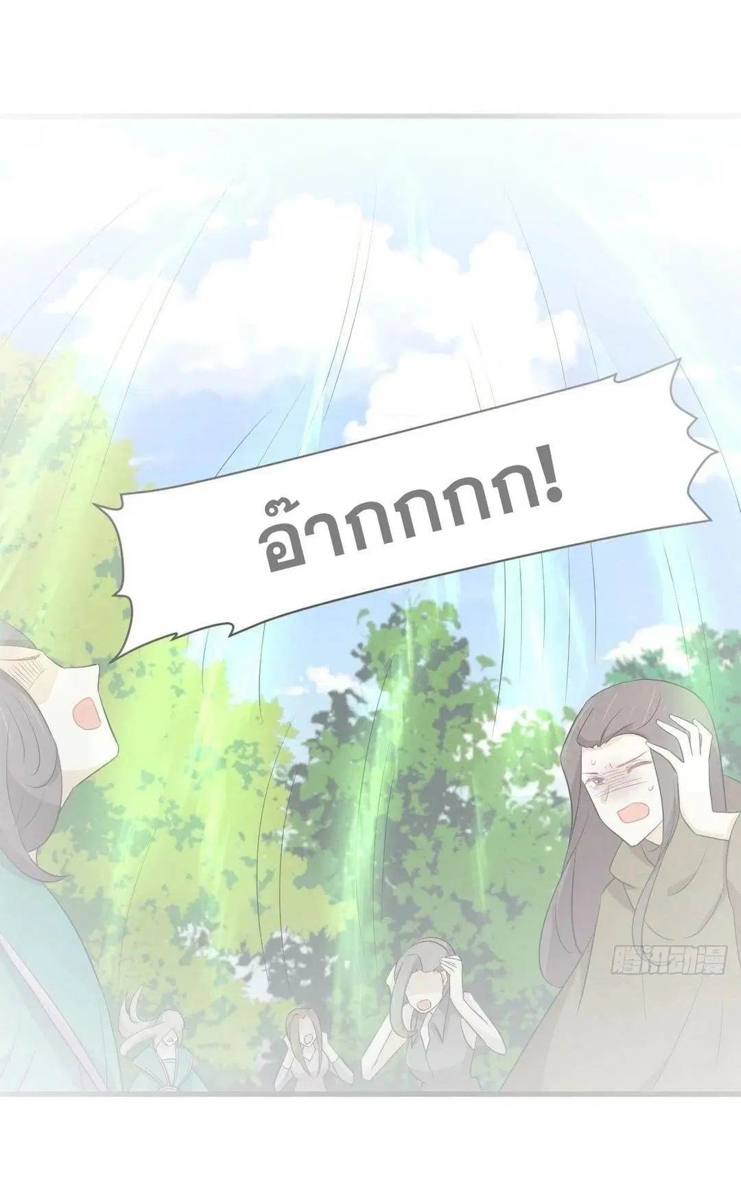 Immortal Swordsman in the Reverse World ตอนที่ 380 — page 2 of 42