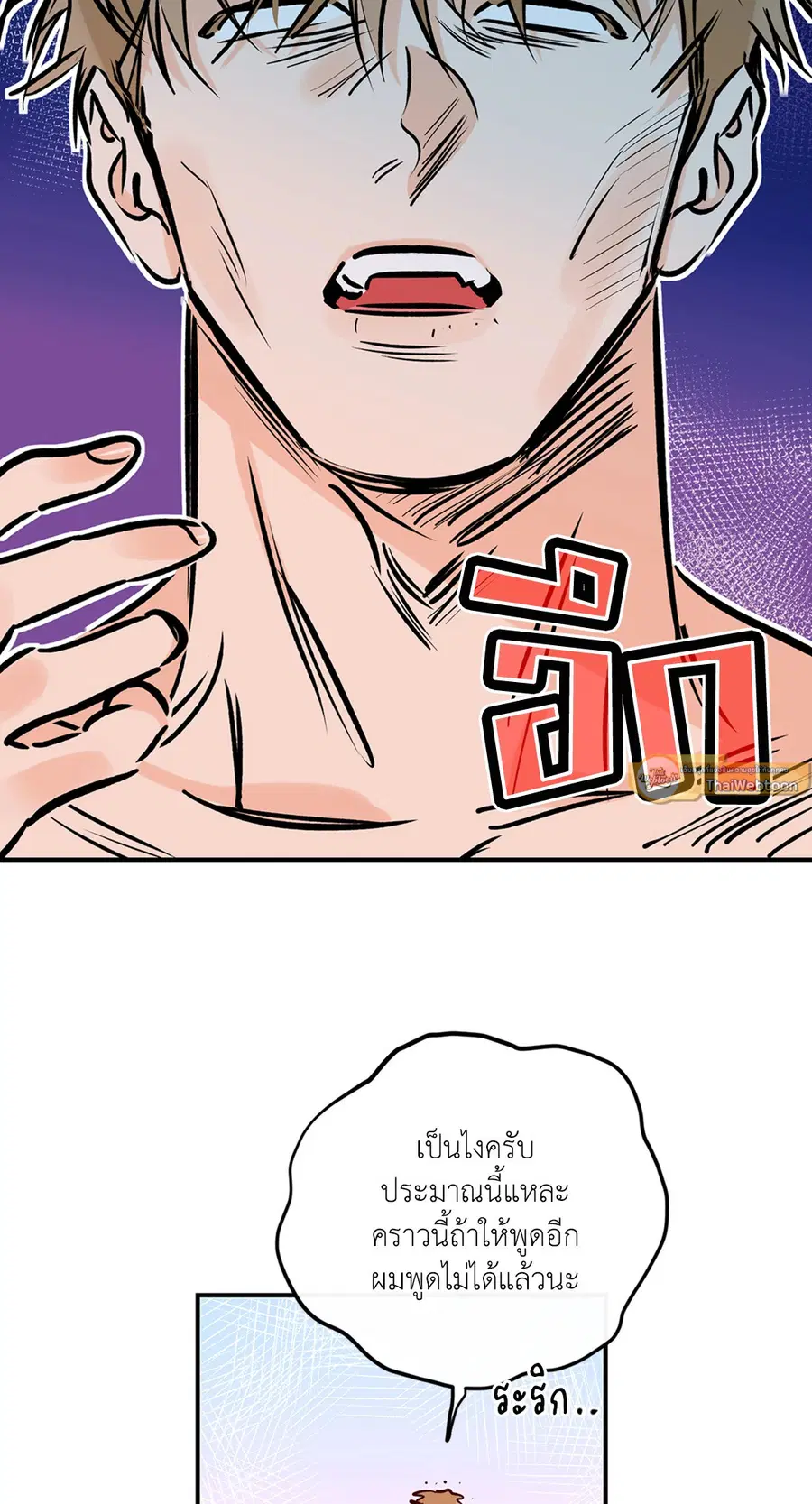 Lucky Paradise ตอนที่ 81.03 — page 32 of 53