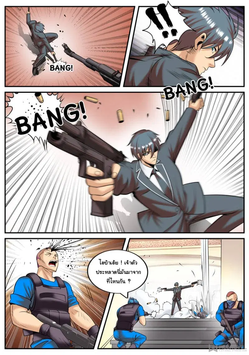 The Superb Captain in the City ตอนที่ 147 — page 8 of 13