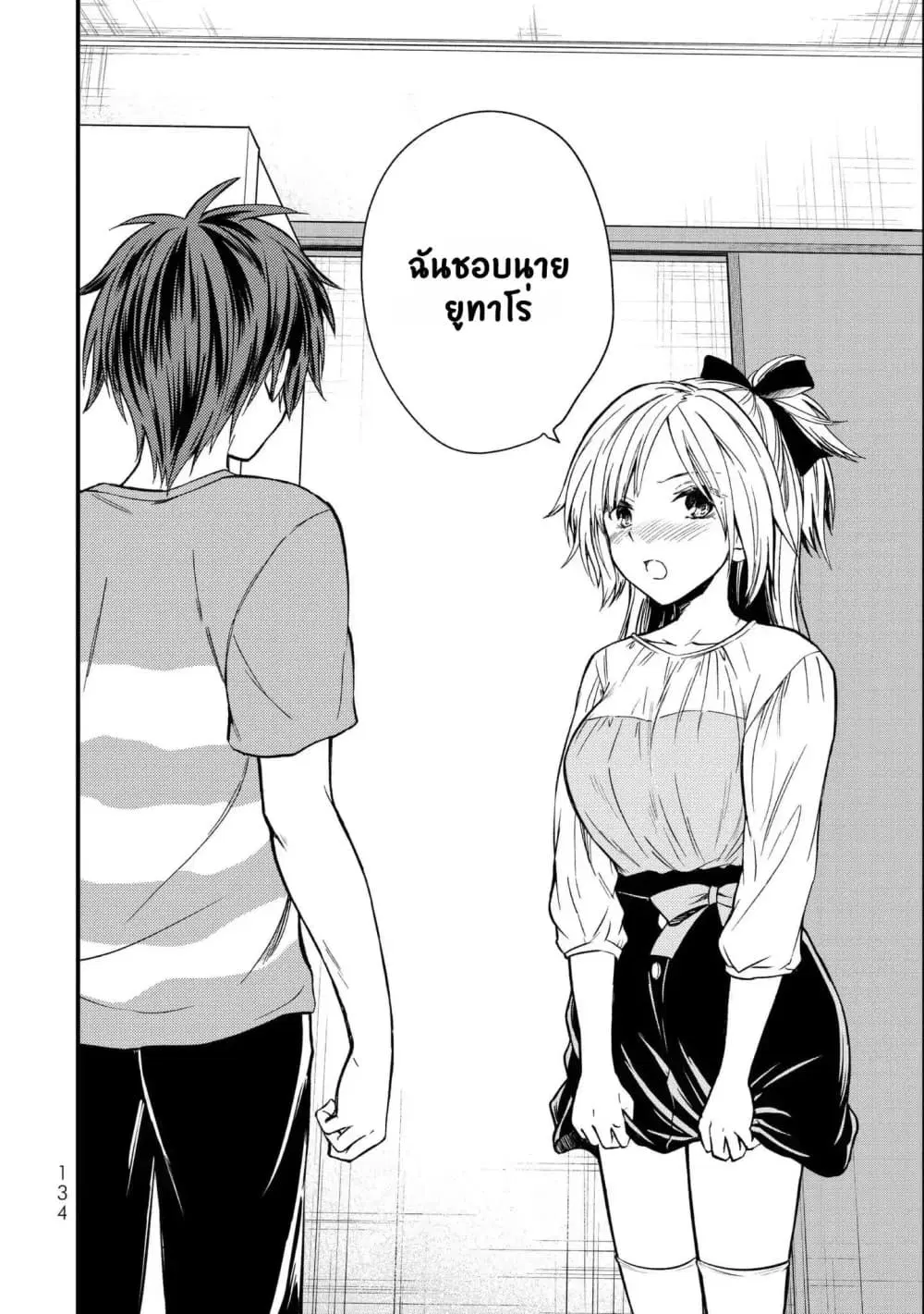 Ojousama no Shimobe ตอนที่ 17 — page 11 of 18