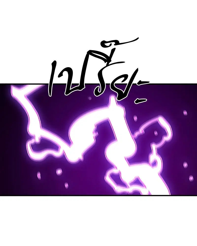 The Player ตอนที่ 145 — page 20 of 169