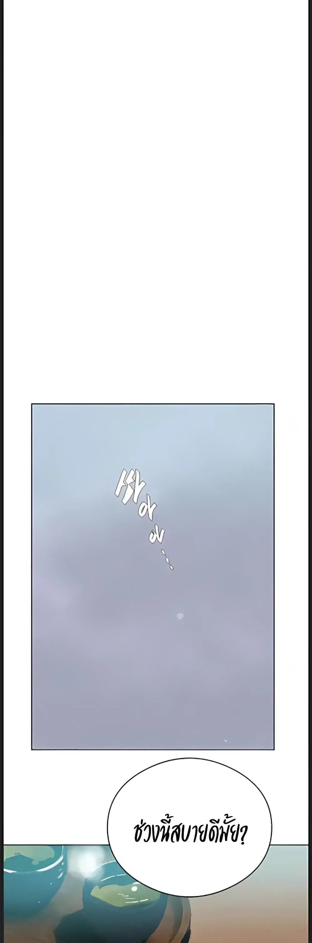 Secret Class ตอนที่ 315 — page 25 of 40