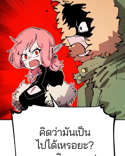 The Player ตอนที่ 60 — page 17 of 163