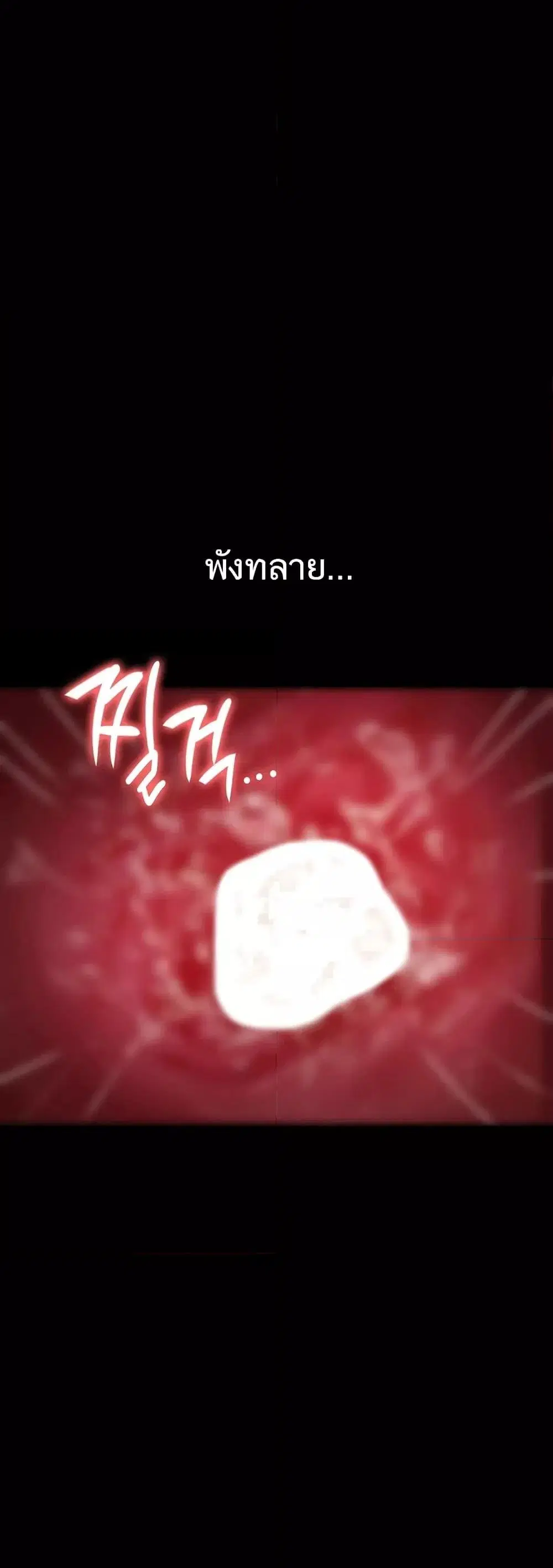 Night Hospital ตอนที่ 59 — page 27 of 80