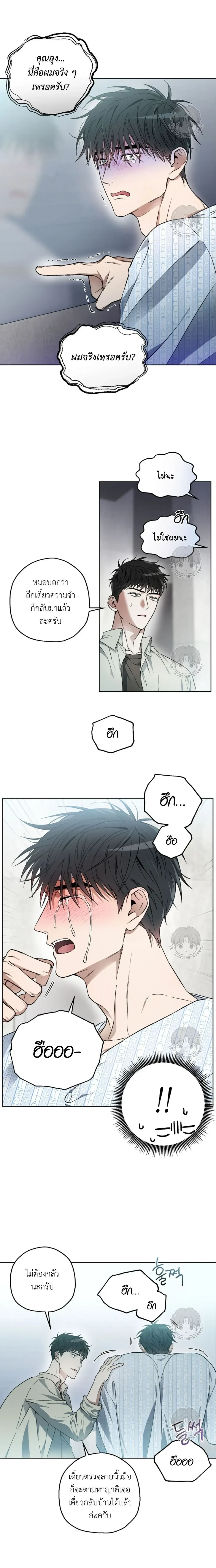 Ddaengjjong – มังจง (คำสาปผู้สาบสูญ) ตอนที่ 2 — page 11 of 18