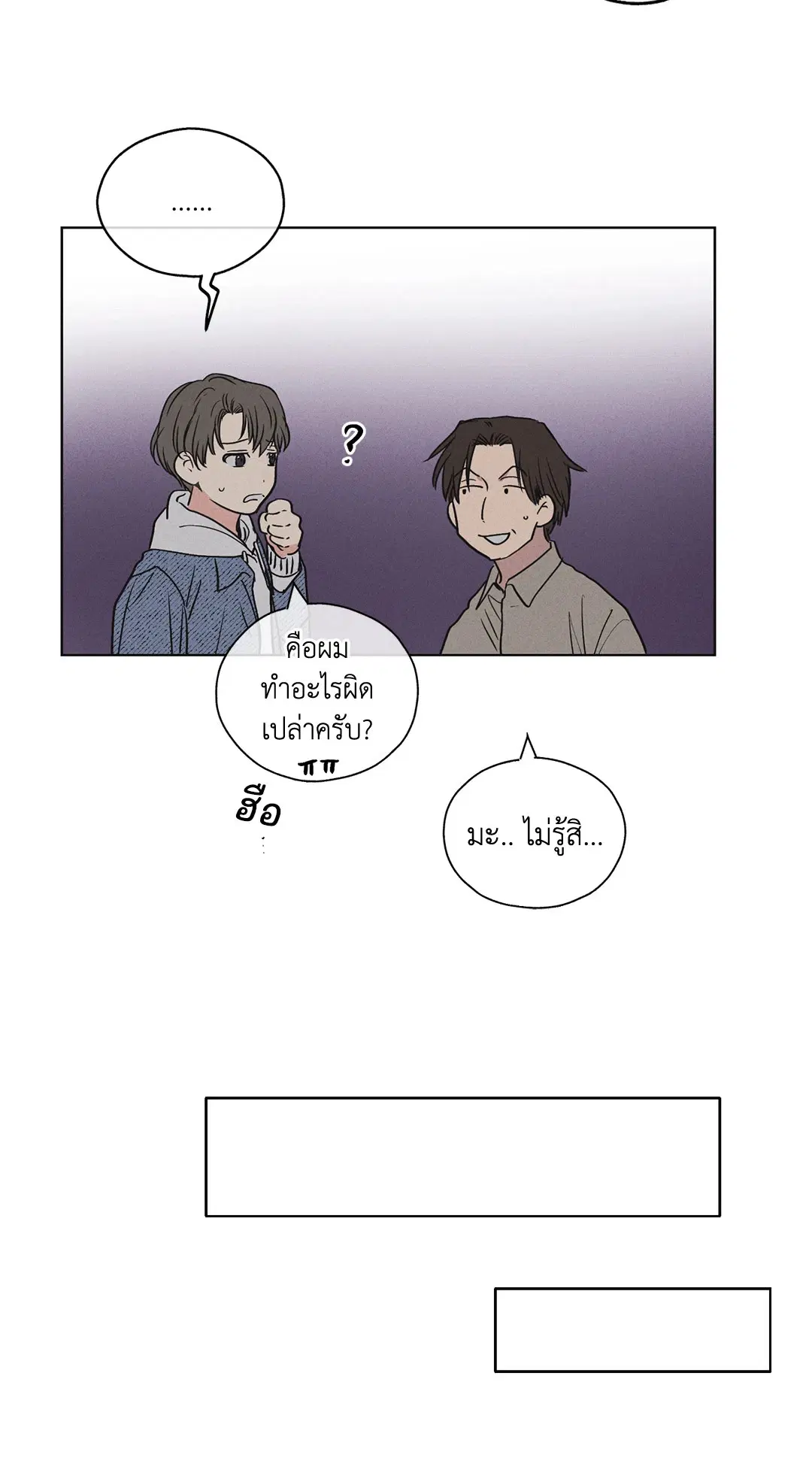 PAYBACK ตอนที่ 6 — page 24 of 72