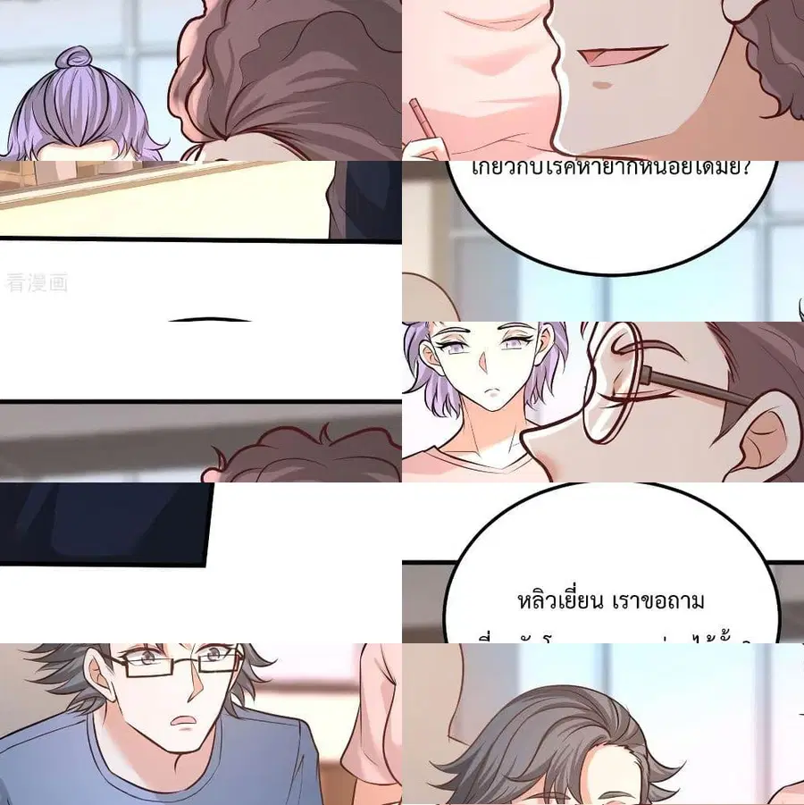Dragon King Hall ตอนที่ 52 — page 13 of 14