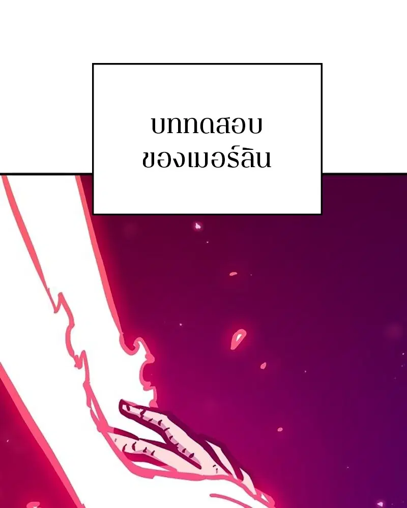 The Player ตอนที่ 168 — page 60 of 171