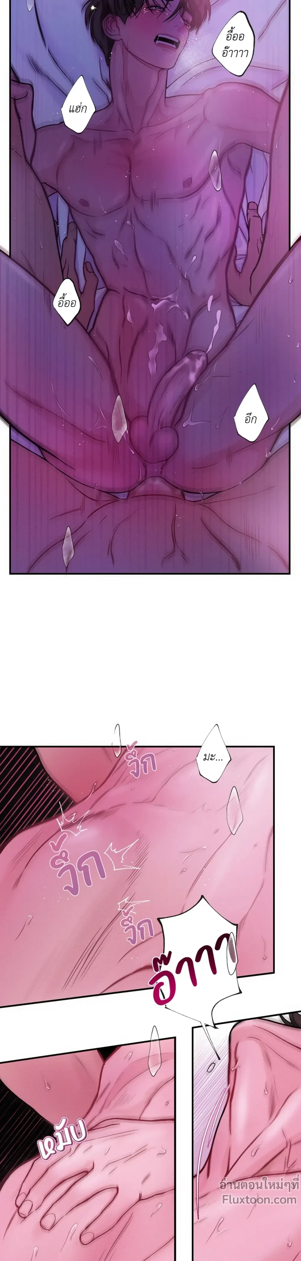 Look Through You – เพียงเปิดใจรัก ตอนที่ 7 — page 3 of 21