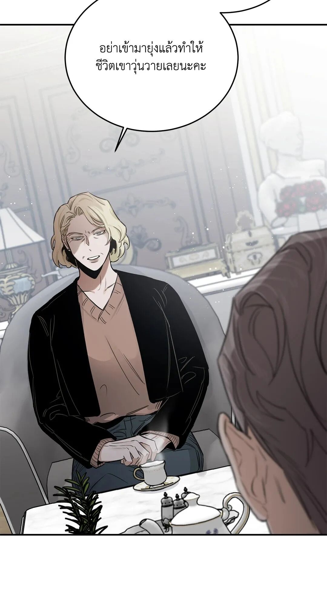Roses and Champagne ตอนที่ 30 — page 82 of 84