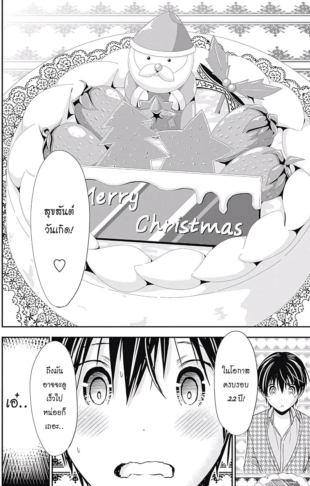 Minamoto-kun Monogatari ตอนที่ 217 — page 6 of 10
