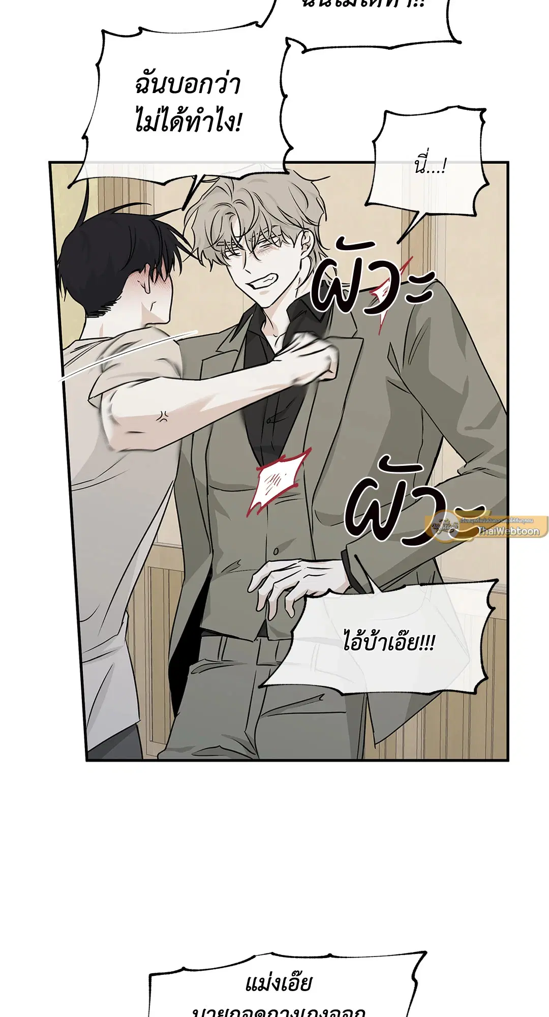 Low Tide in Twilight ตอนที่ 46 — page 43 of 63