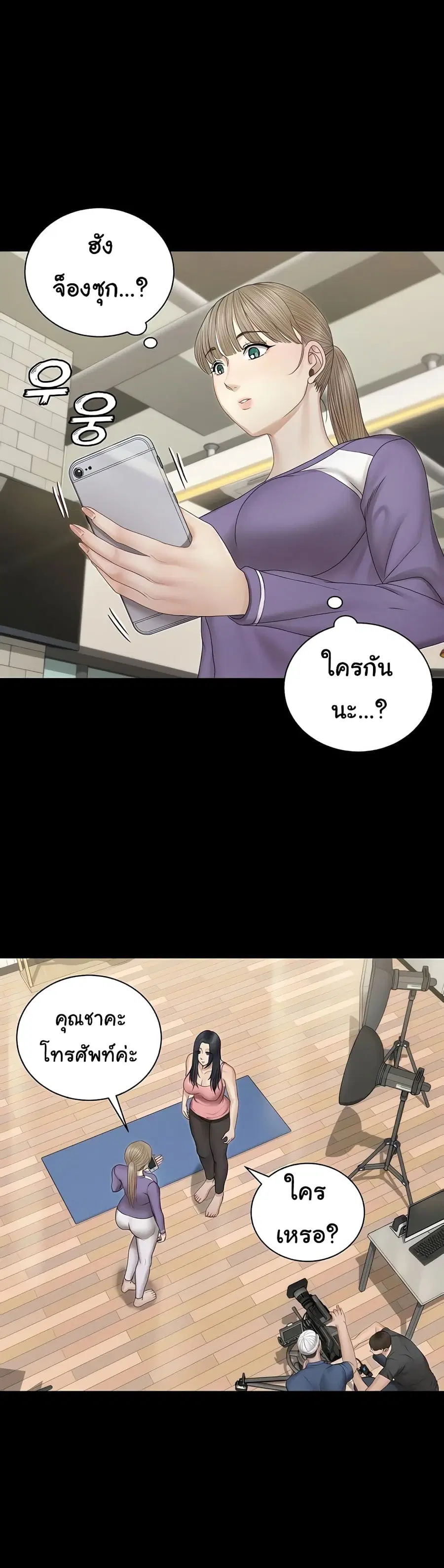 His Place ตอนที่ 156 — page 8 of 50