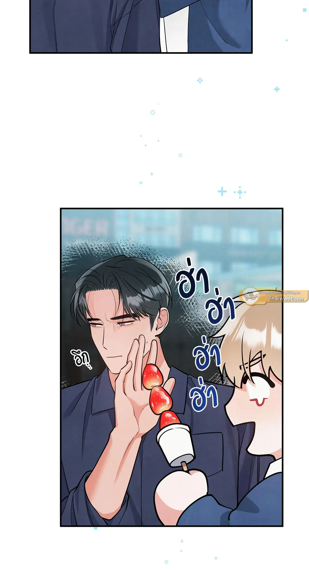 Roses and Champagne ตอนที่ 73.09 — page 19 of 59