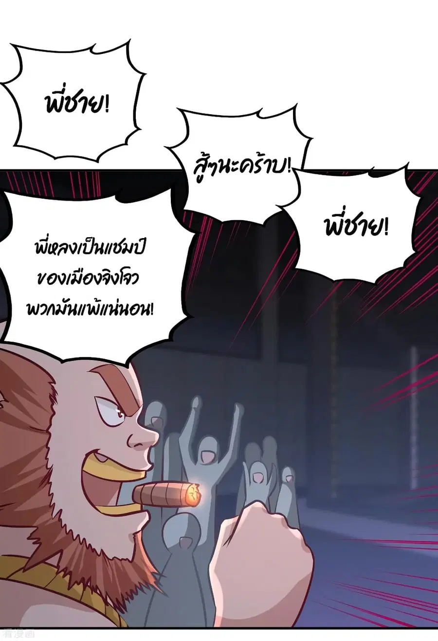 Dragon King Hall ตอนที่ 56 — page 35 of 41