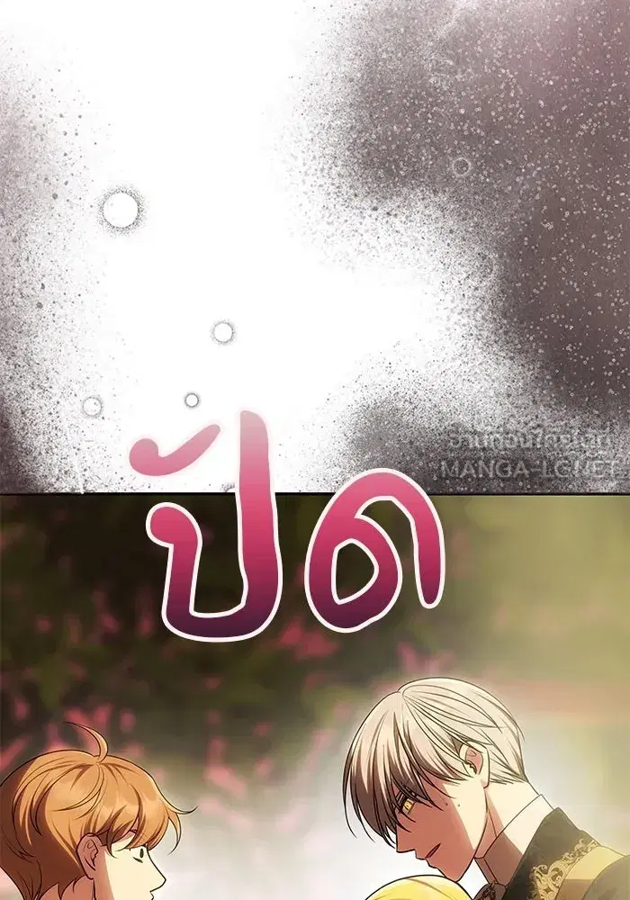 One Husband is Enough – เกมรักจับสามี ตอนที่ 51 — page 30 of 136