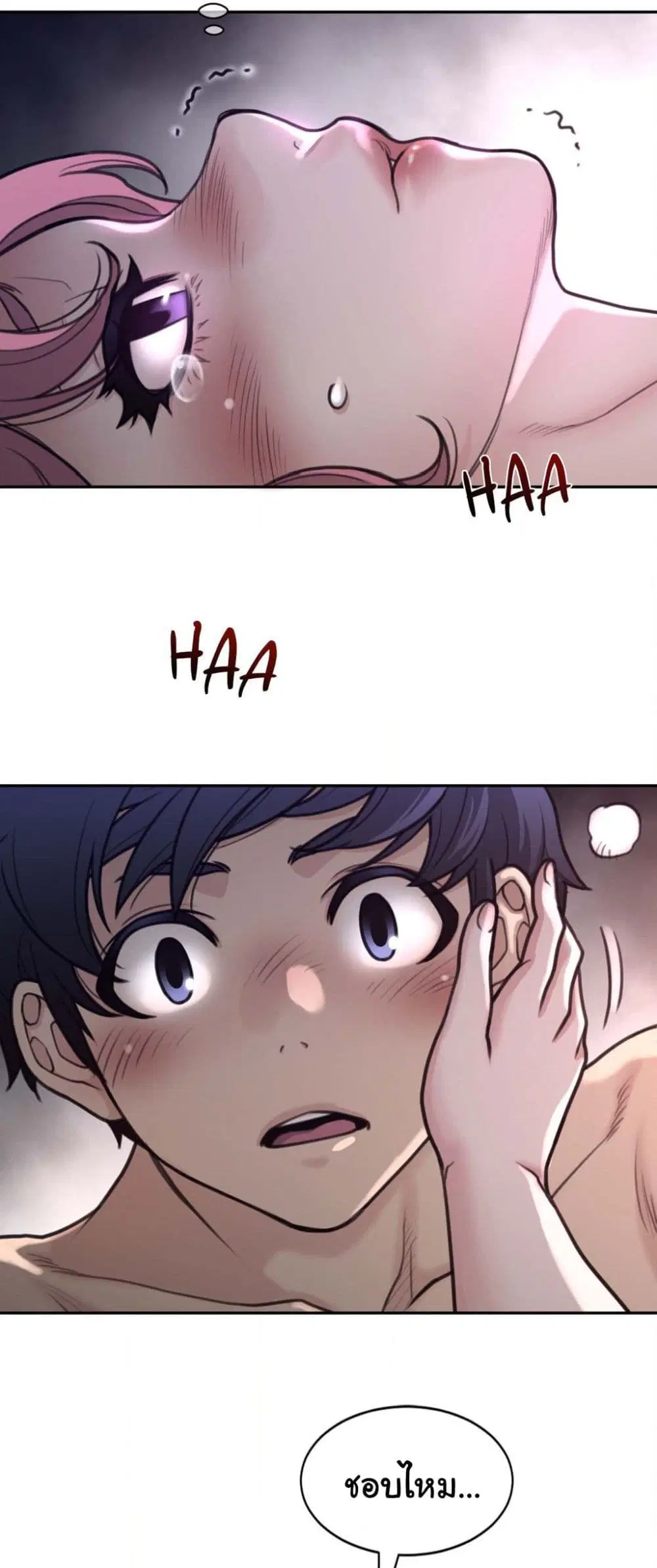 Perfect Half ตอนที่ 178 — page 12 of 31