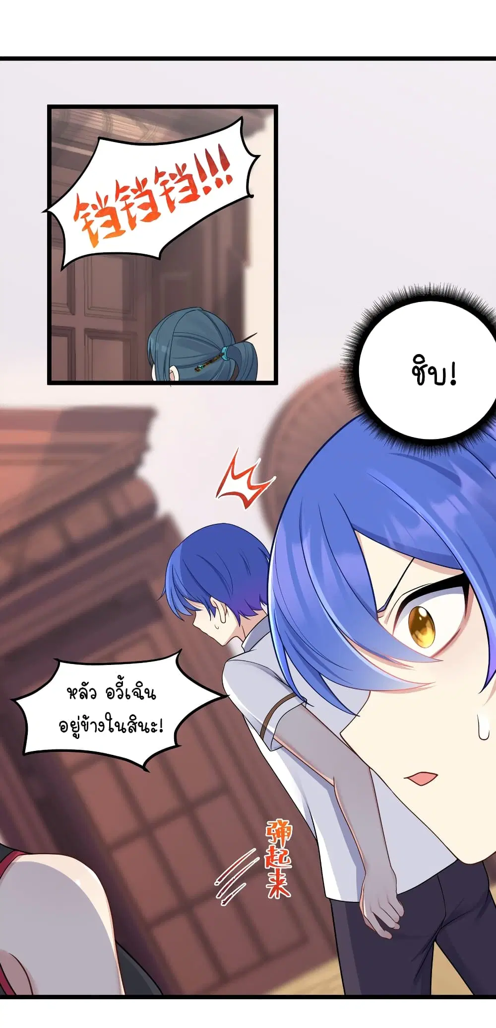 What Happended? Why I become to Girl? ตอนที่ 97 — page 11 of 32