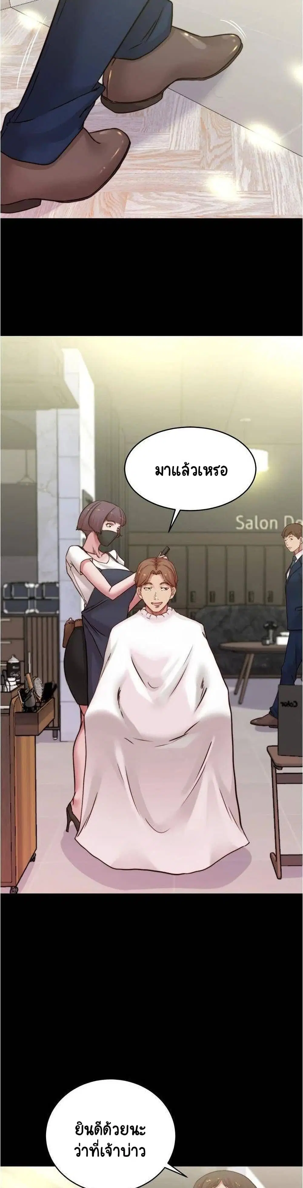 Panty Note ตอนที่ 64 — page 25 of 30