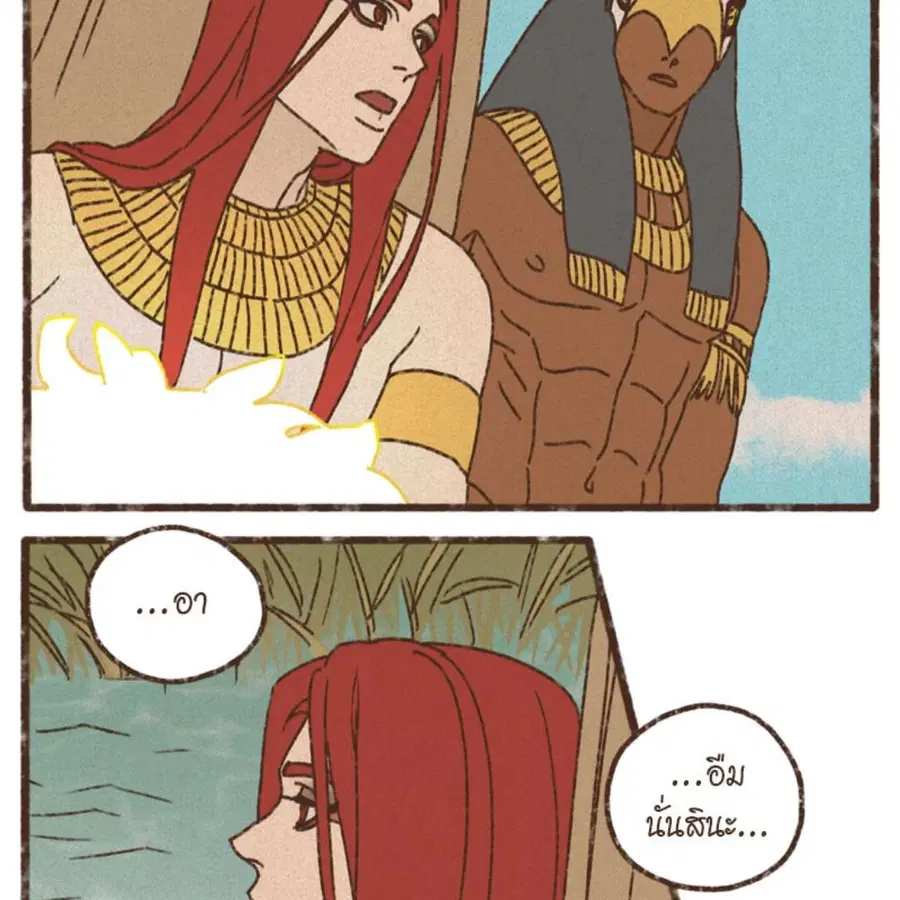 ENNEAD ตอนที่ 85 — page 22 of 80