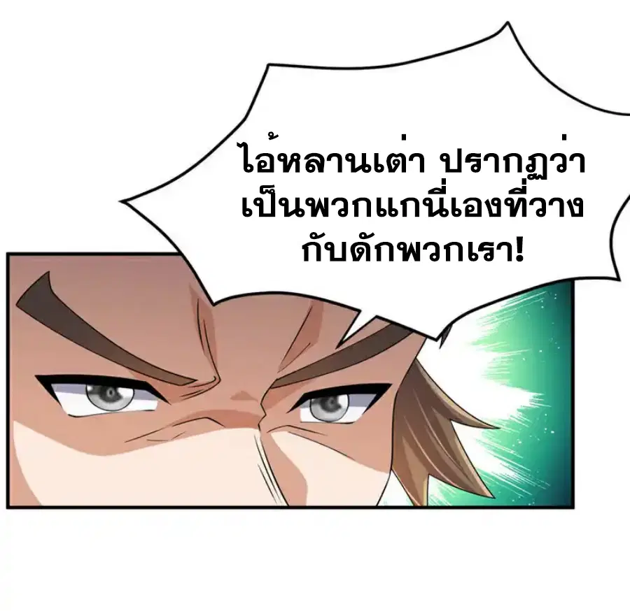 Wu Ni ตอนที่ 464 — page 30 of 33