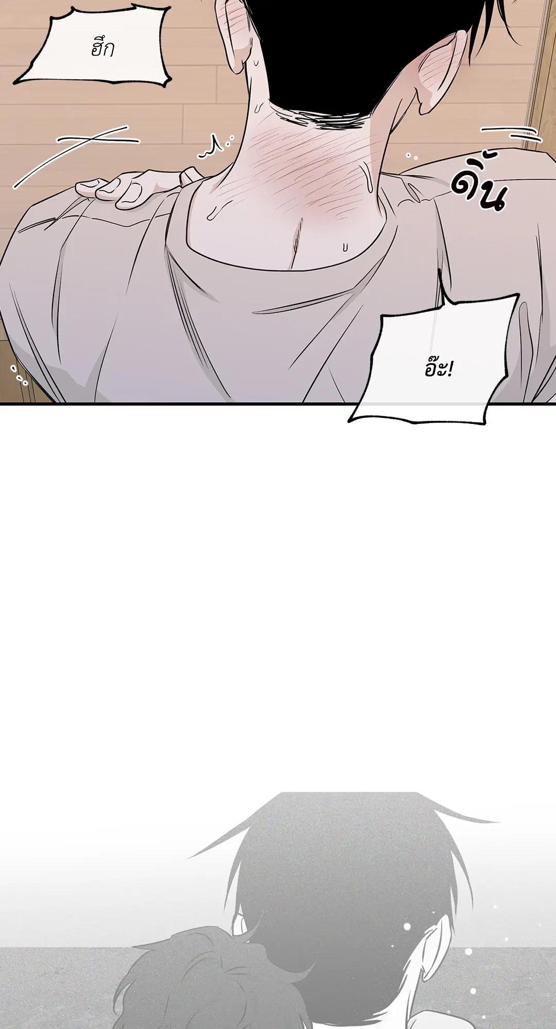 Low Tide in Twilight ตอนที่ 47 — page 52 of 68