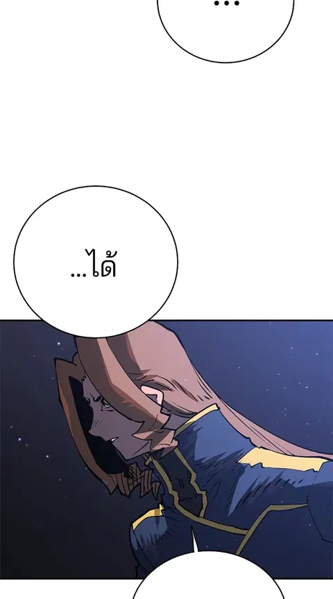 The Player ตอนที่ 21 — page 76 of 118