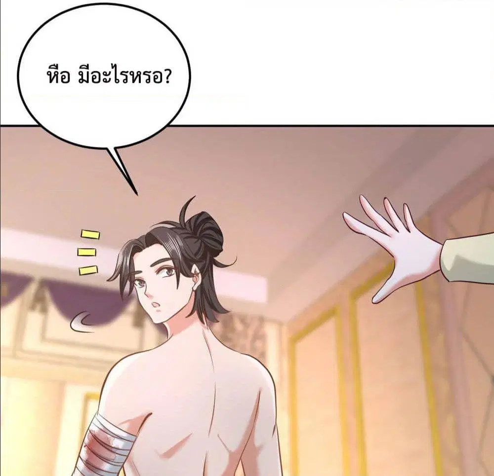 Dragon King Hall ตอนที่ 39 — page 13 of 59