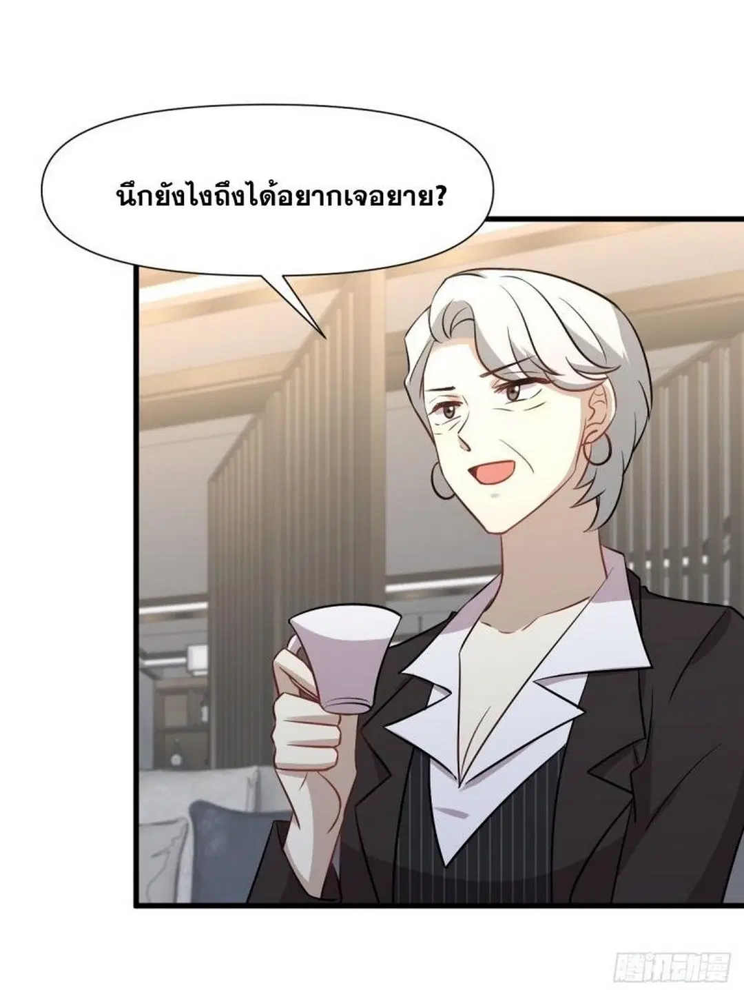 Immortal Swordsman in the Reverse World ตอนที่ 241 — page 32 of 40