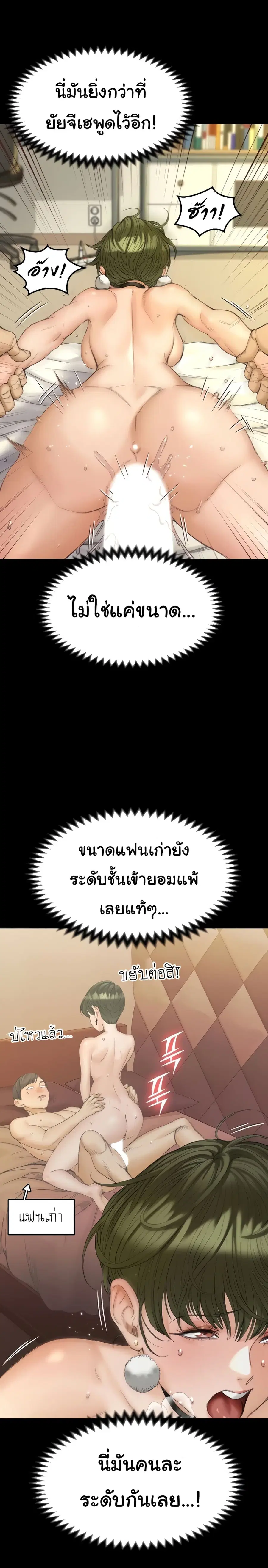 His Place ตอนที่ 141 — page 12 of 37