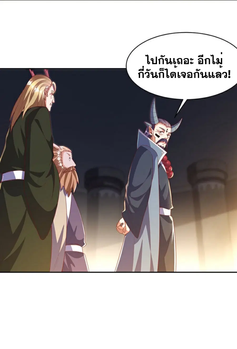 Wu Ni ตอนที่ 415 — page 3 of 37