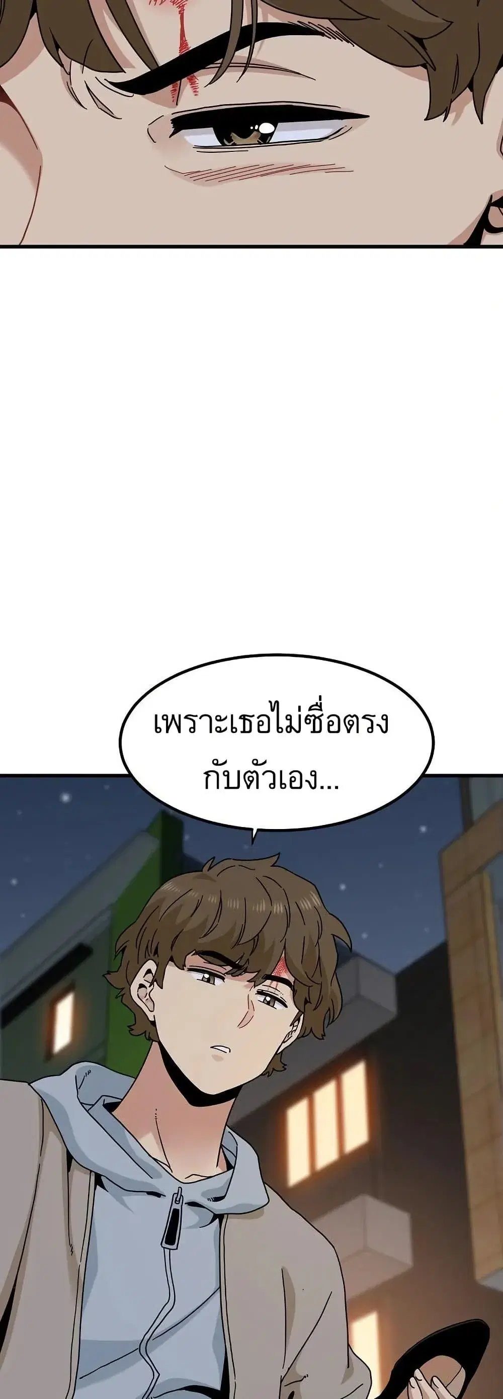 The Turning Point ตอนที่ 105 — page 38 of 60