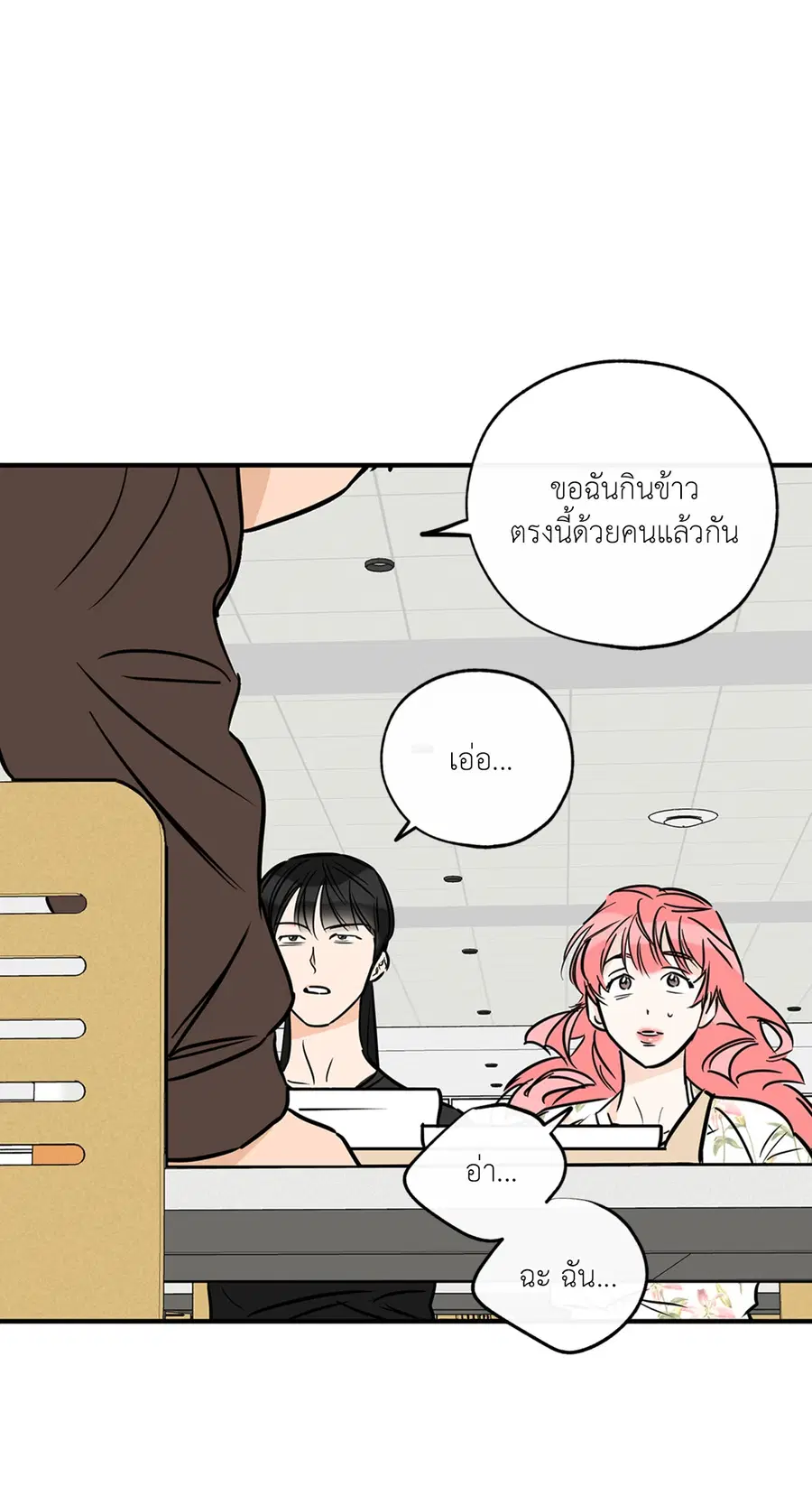 Lucky Paradise ตอนที่ 75 — page 35 of 81