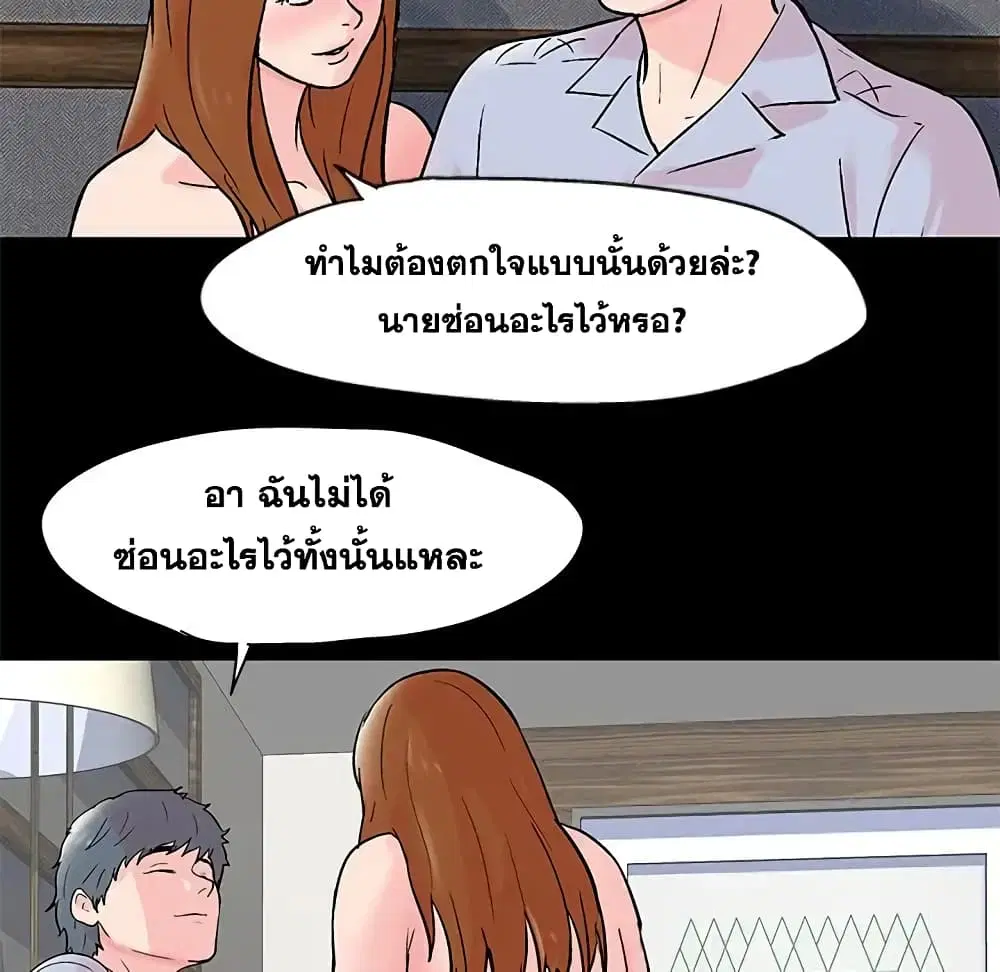 Project Utopia ตอนที่ 62 — page 57 of 63